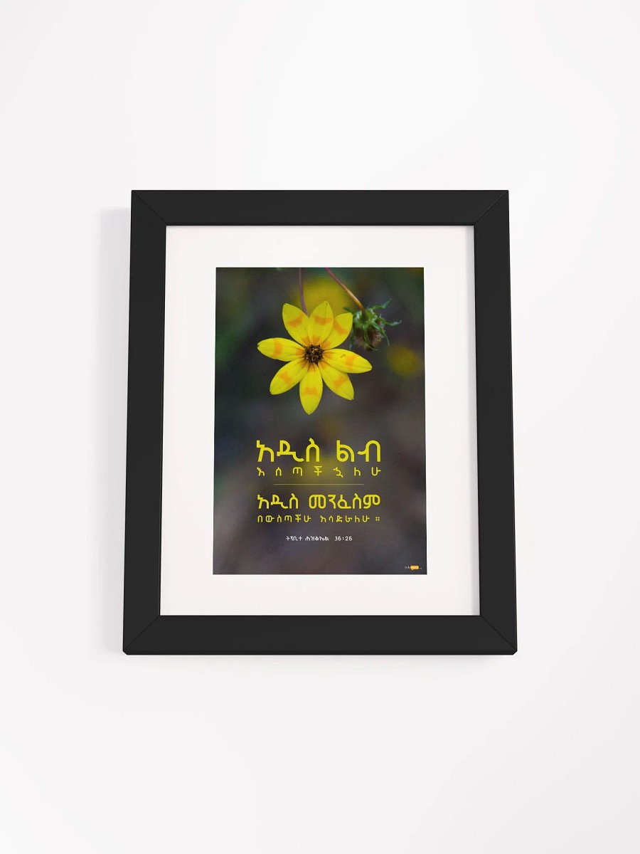 'New Heart' Poster product image (3)
