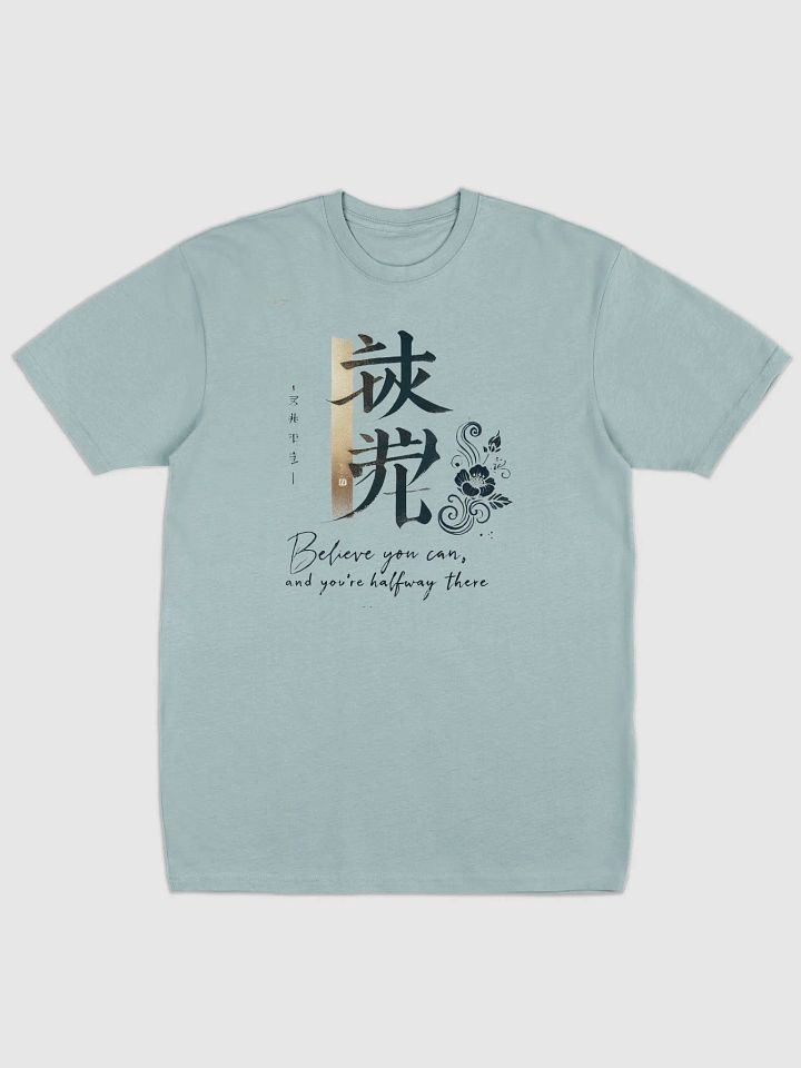 Believer Men's Premium Tee product image (1)
