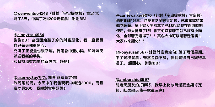 宇宙提款機：財富肯定句一小時 (MP3音檔) product image (6)