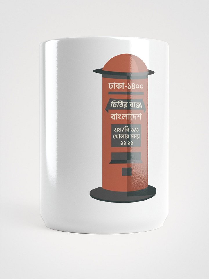 Bangladeshi Retro Letter Box Design product image (1)