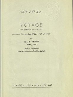 ثلاث اعوام في مصر وبر الشام ( طبعة اولى 1949 ) - ف. فوليني product image (3)