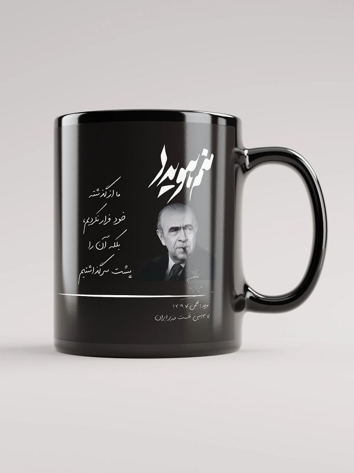 Manam Hoveyda - Mug product image (1)