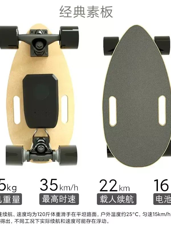 Electric Scooter Four-Wheel Beginner Professional Mini Skateboard Portable product image (1)
