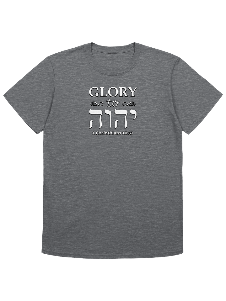 Glory To God With Hebrew Text T-Shirt product image (1)