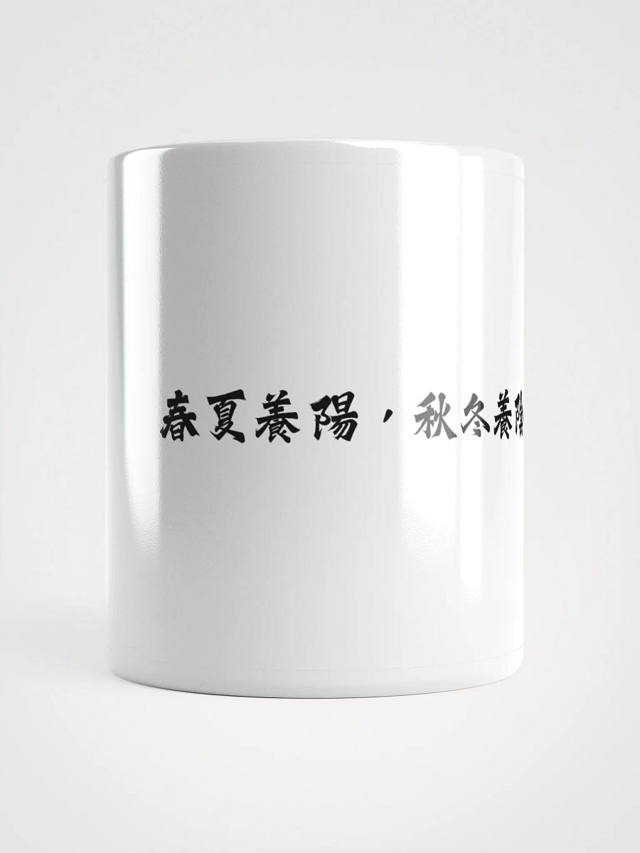 中医文化陶瓷杯 - 白色 - 志闲而少欲，心安而不惧，形劳而不倦 product image (1)