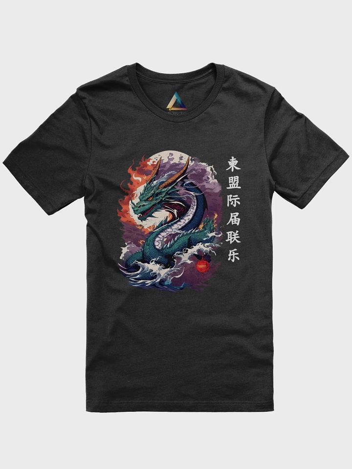 The mythical magical dragon of the east T-Shirt product image (1)