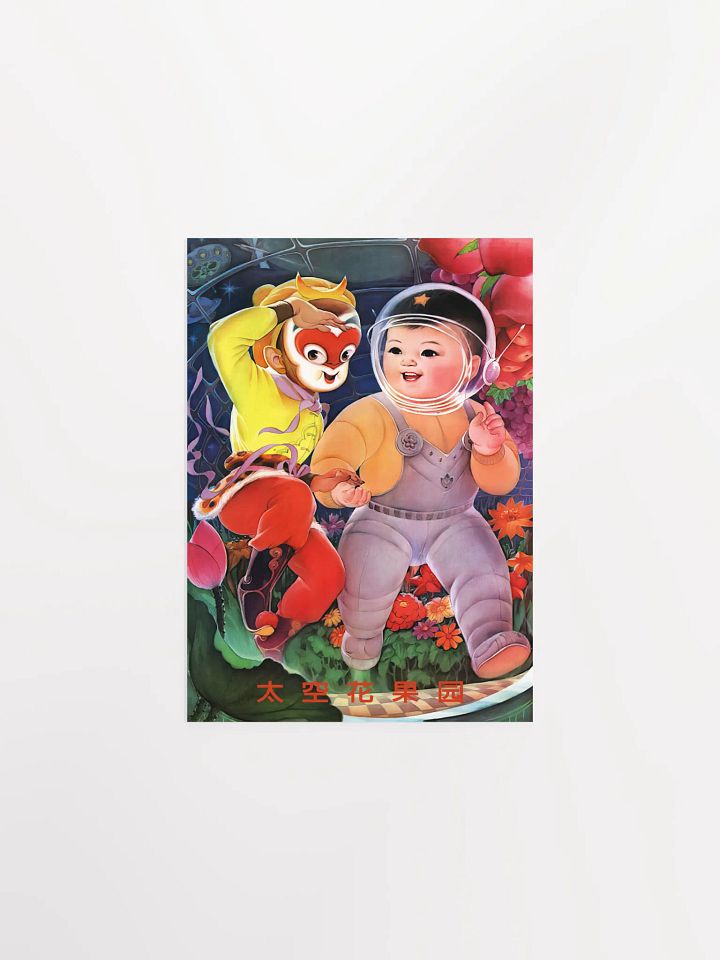 A garden in outer space, China 1985 — Chinese space retro poster propaganda, propaganda poster, soviet art, soviet space product image (4)