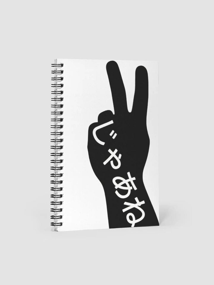 LOPJ | Jaa Ne (see ya) Notebook product image (1)