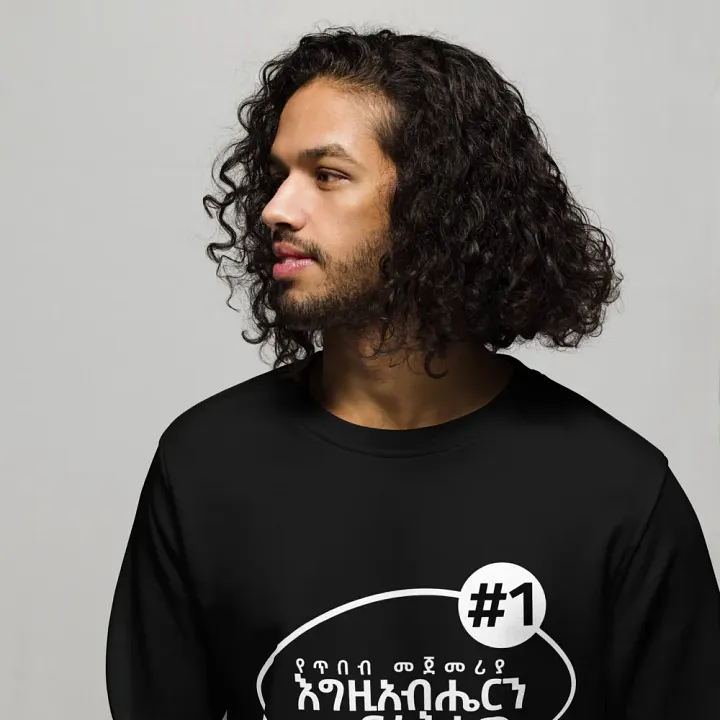 'Proverbs 3:24' crewneck product image (2)
