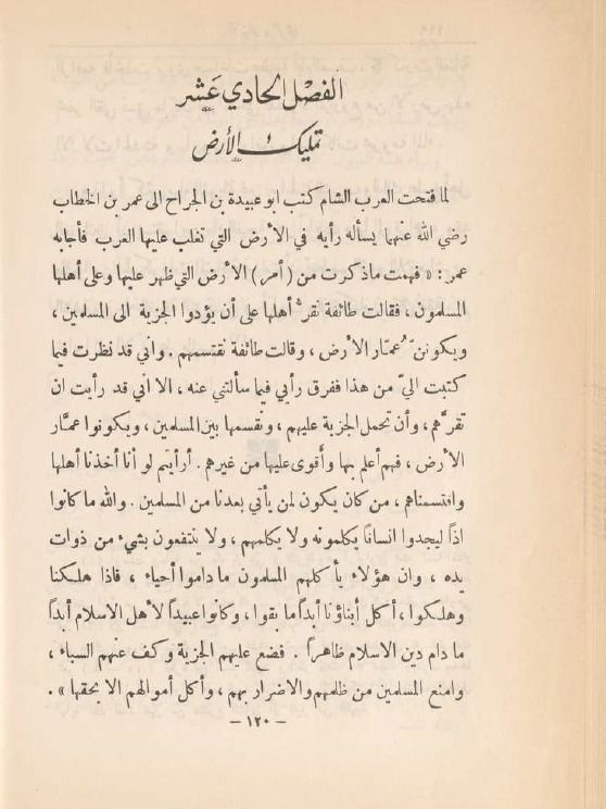 غوطة دمشق ( طبع عام 1952 ) - محمد كرد علي product image (4)