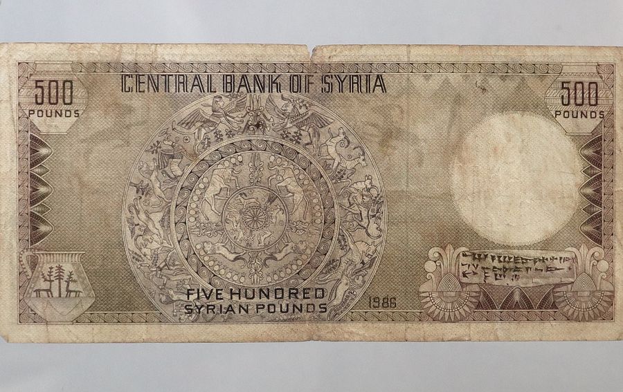 خمسمائة ليرة سورية ( الملحفة ) اصدار عام 1986 product image (4)
