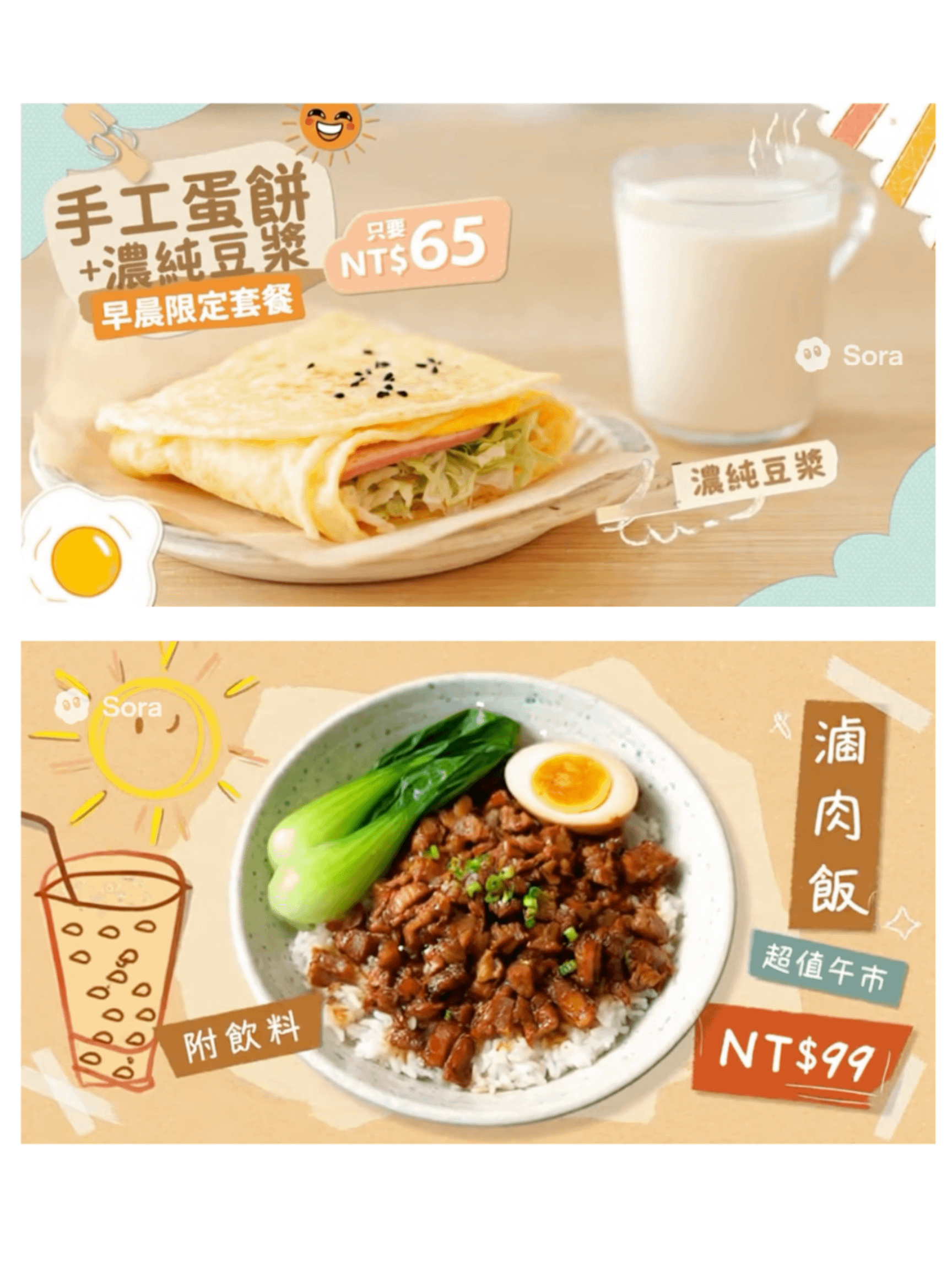 台灣篇 | Sora 2 AI 美食廣告影片生成 prompting guide (pdf, ppt) product image (1)