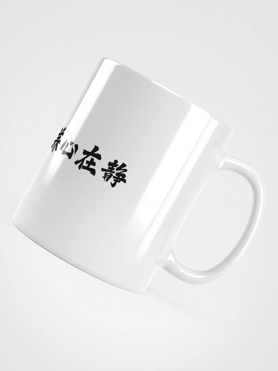 中医文化陶瓷杯 - 白色 - 养生在动，养心在静 product image (5)