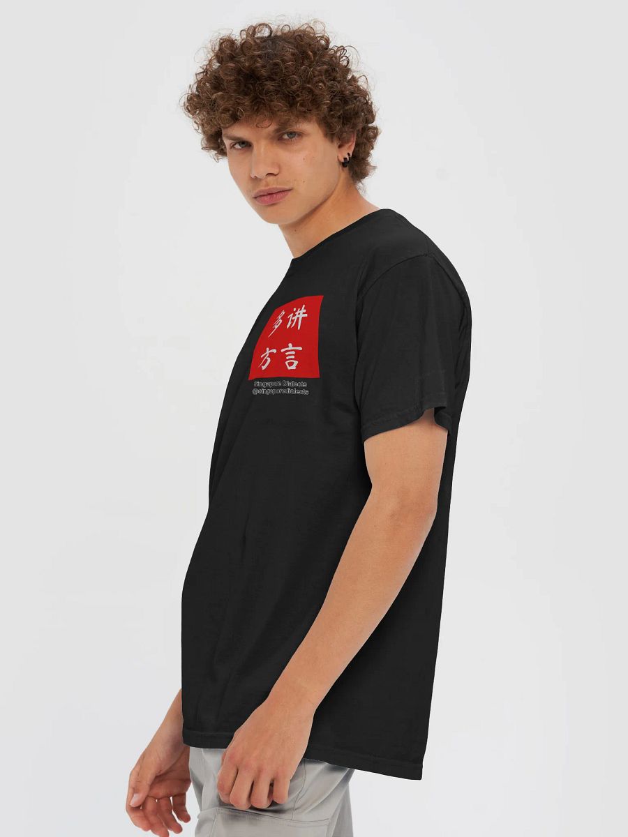 Singapore Dialects Cotton T-Shirt product image (6)