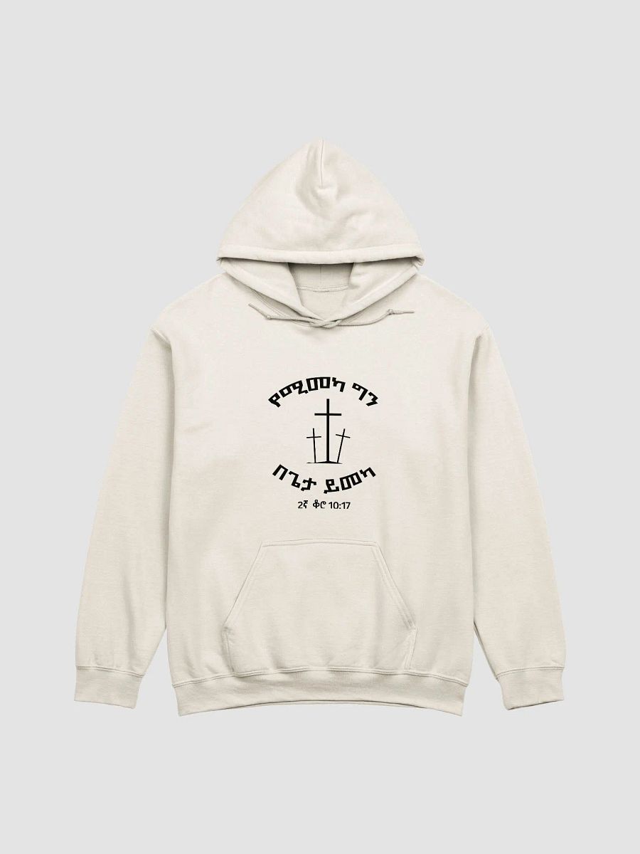 '2 Corinthians 10:17' Hoodie product image (2)