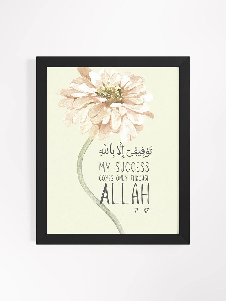 SURAH HUD AYAH 88 - MOTIVATION QUOTES FROM QURAN product image (1)