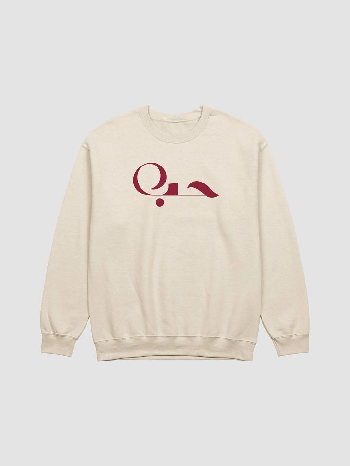 Love In Arabic Creweneck Unisex product image (9)