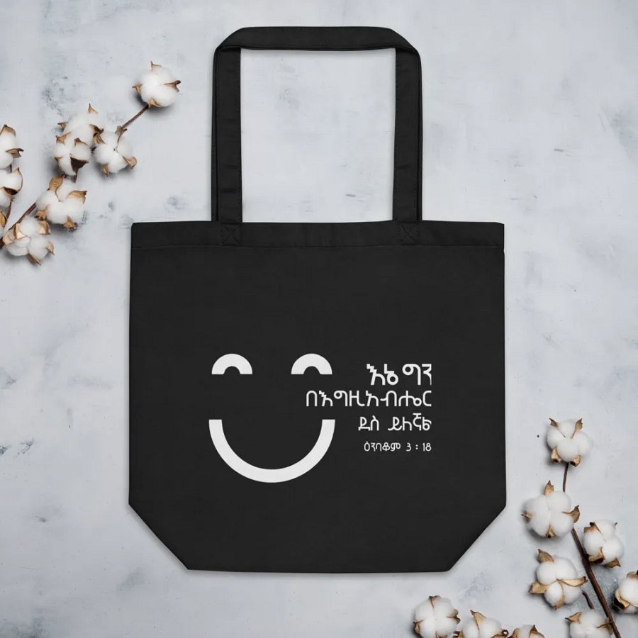'HABAKKUK 3:18' Tote Bag product image (4)