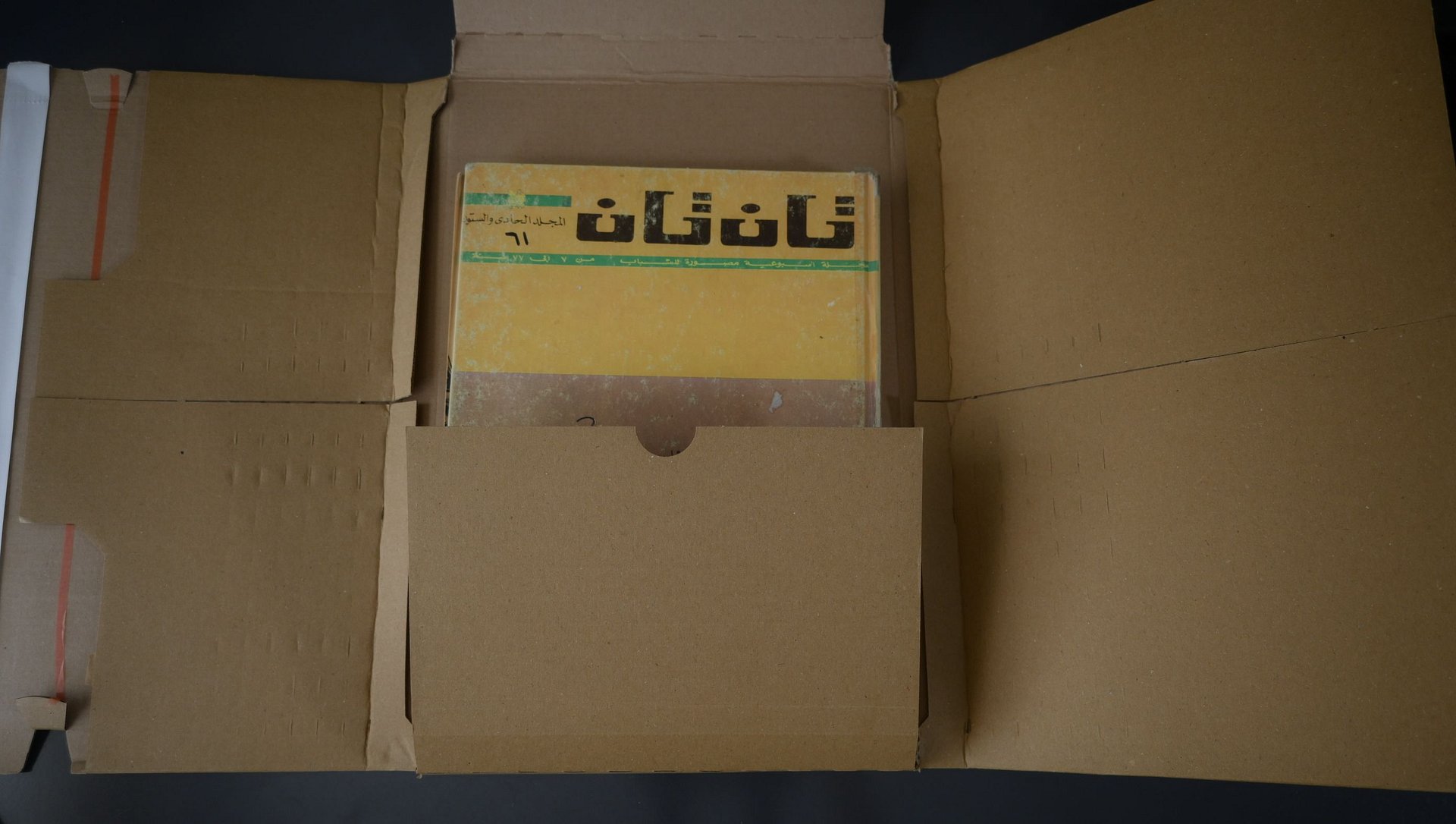 مجلد مجلة تان تان عام 1977 (المجلد الحادي والستون) product image (12)