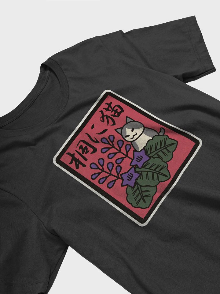December Hanafuda Cat T-shirt product image (2)
