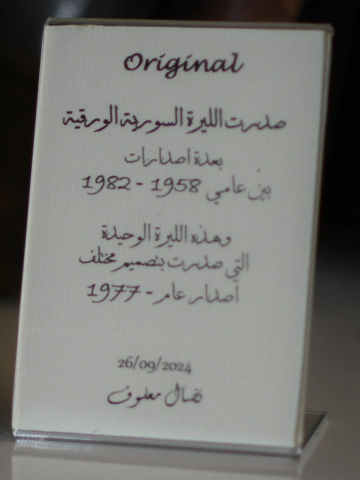 الليرة السورية الورقية الوحيدة ذات التصميم المختلف 1977 product image (2)