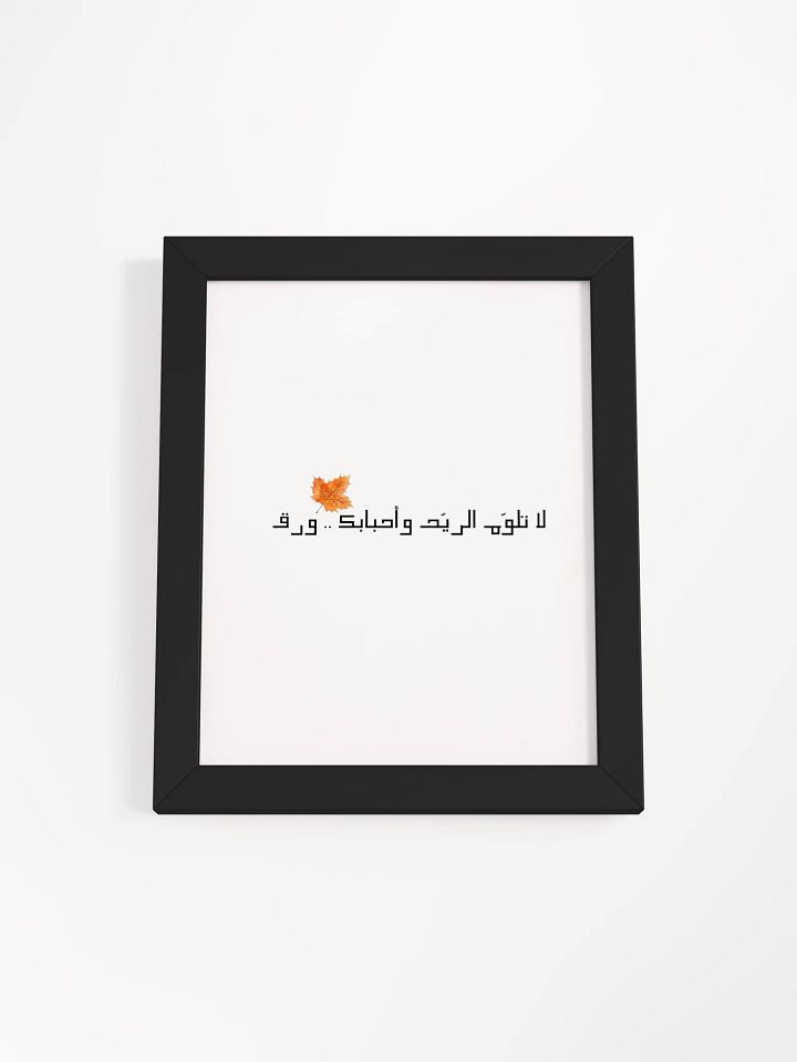 لا تلوّم الريّح وأحبابك .. ورق product image (16)