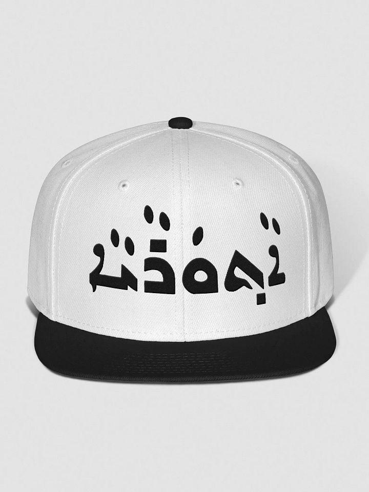 Assyrian Atoraya Cap product image (1)