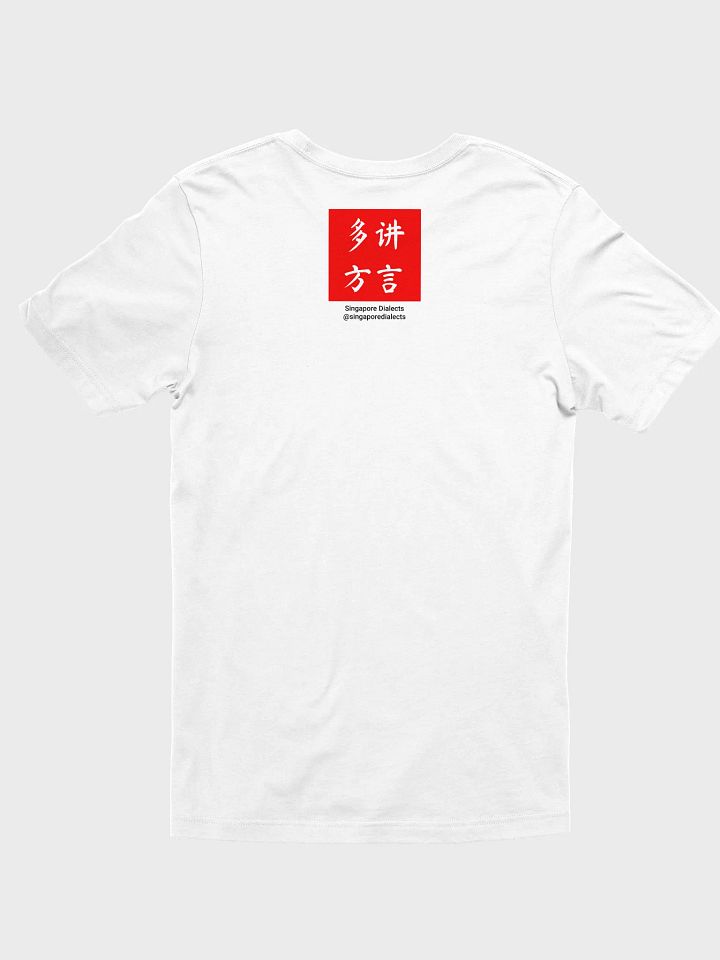 "Paikia" Comfort Tee product image (2)