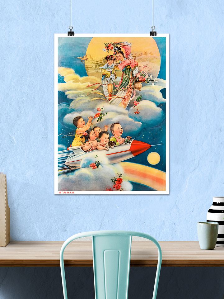 Roaming outer space in an airship, China 1999 — Chinese space retro poster propaganda, propaganda poster, soviet art, soviet space product image (2)