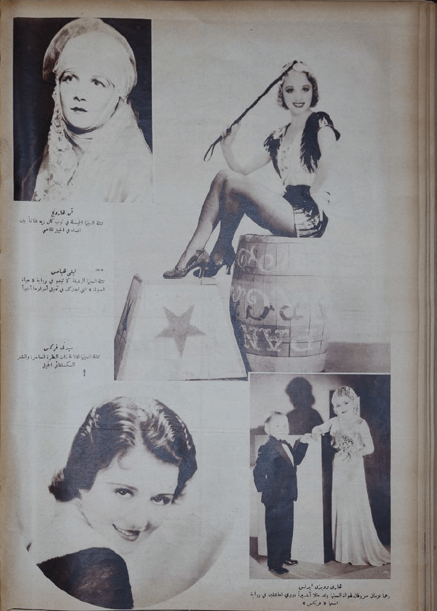مجلة المصور المصرية 1932-1937 ( 1600 صفحة) - رقمية product image (8)