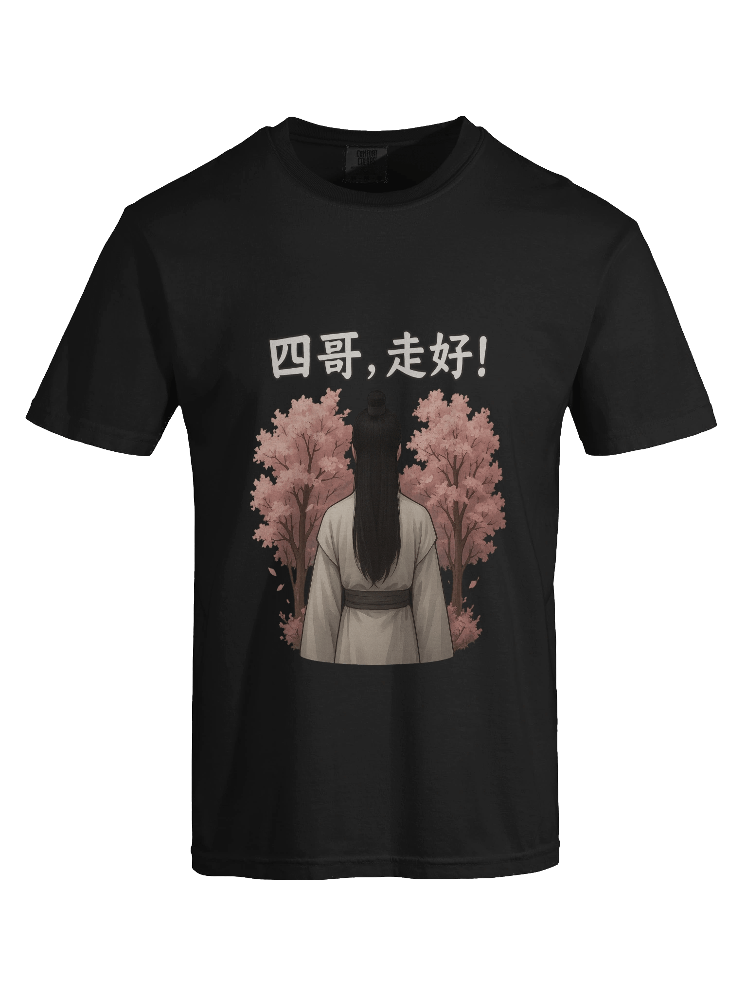 “四哥，走好！”為于朦朧發聲系列T恤 product image (7)