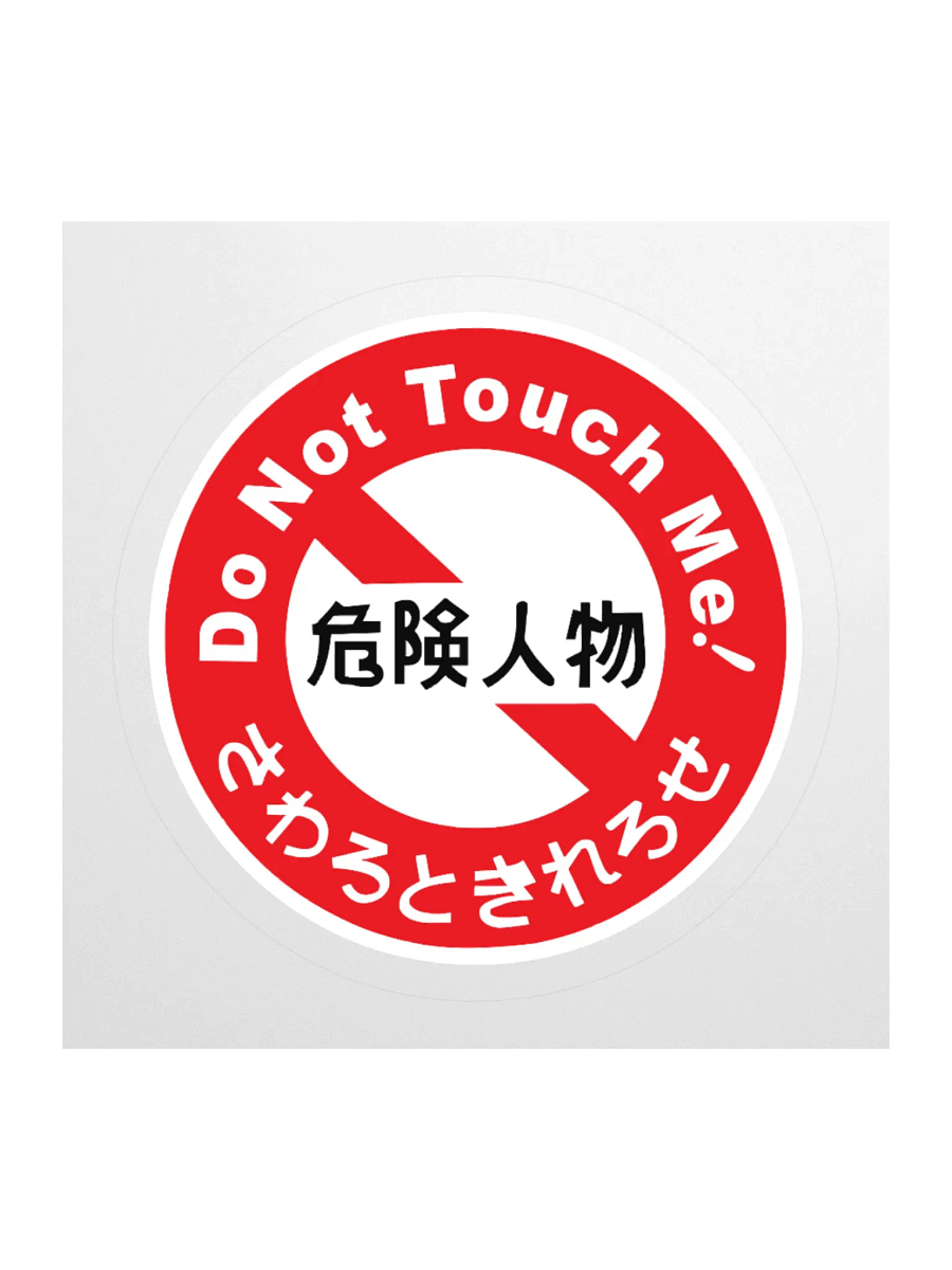 Do Not Touch Me! Sticker product image (1)