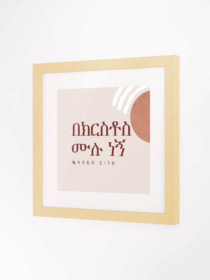 'Complete in christ' Poster product image (2)