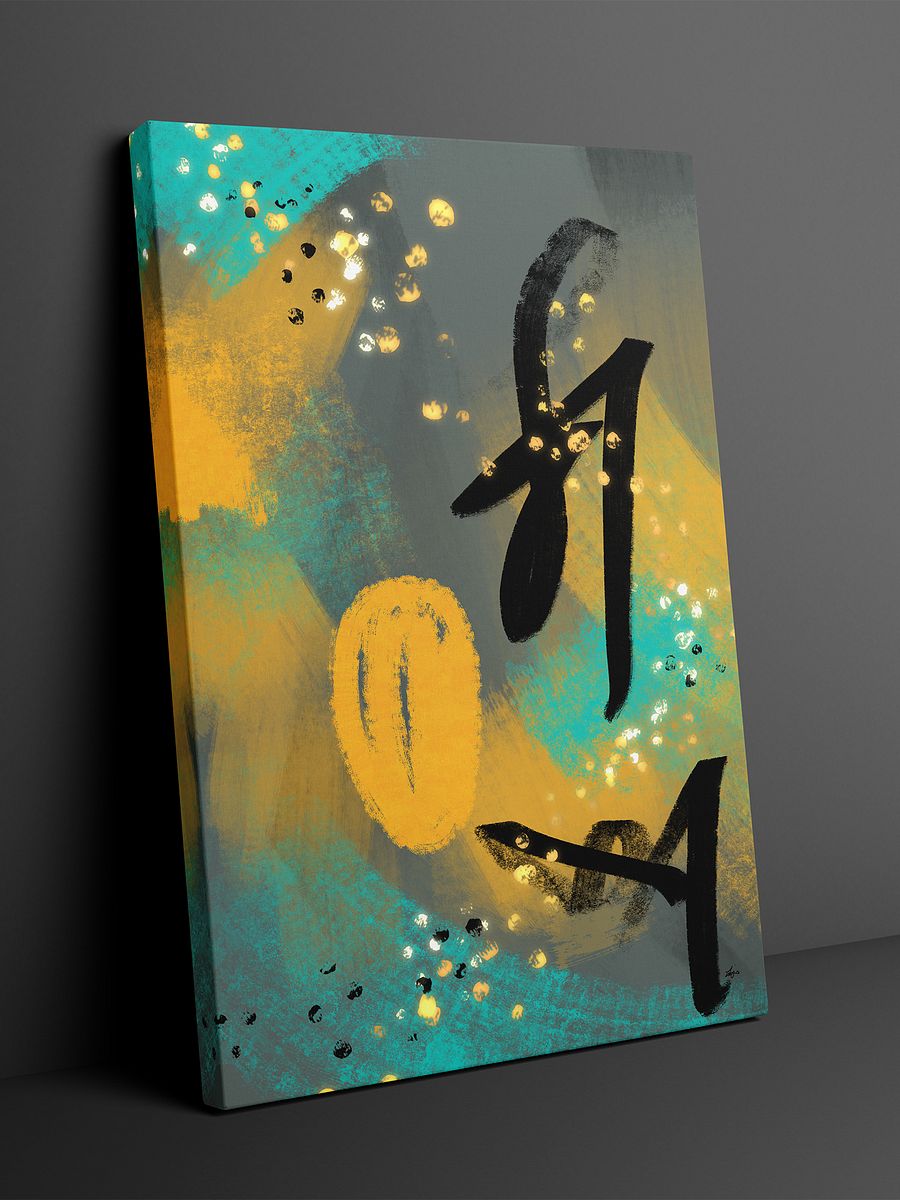 Fortune Abstract Art Canvas product image (1)