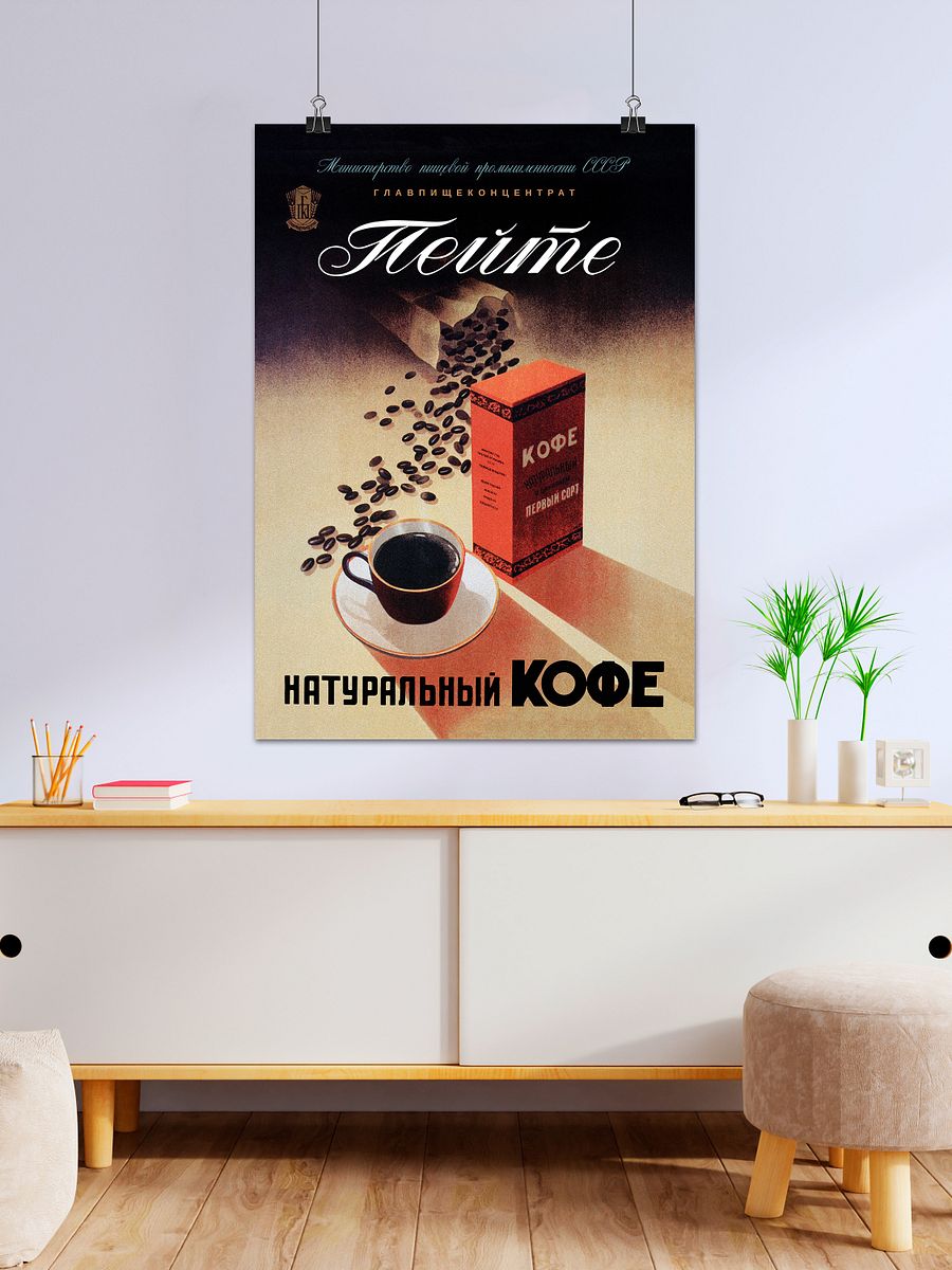 Coffee retro poster: Natural coffee, USSR 1950 — Soviet poster, coffee vintage poster, coffee poster, coffee print, kitchen art product image (1)