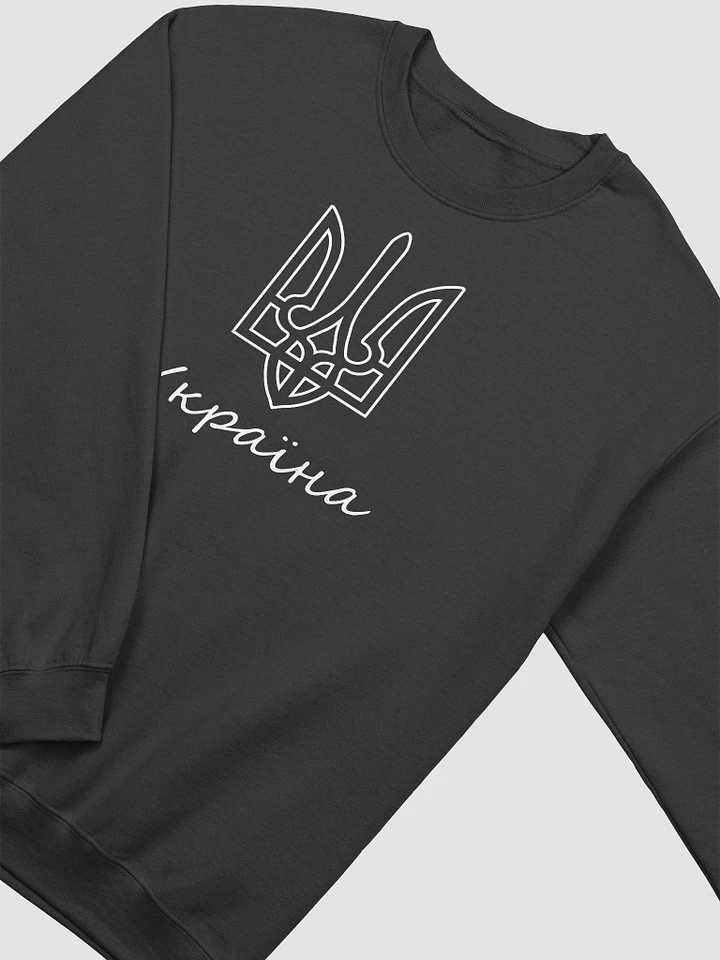 Ukraine - Україна - White - Gildan Classic Crewneck Sweatshirt product image (1)