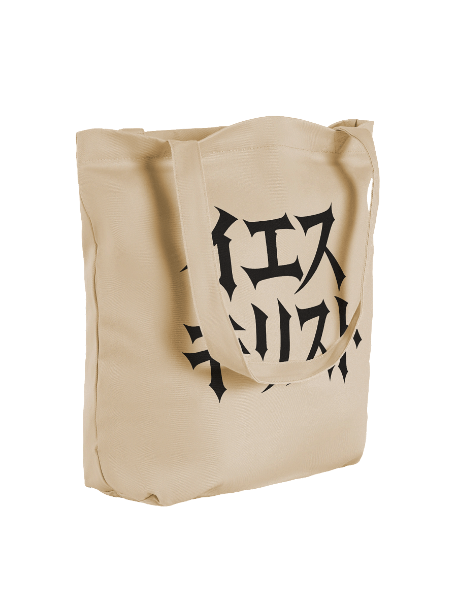Jesus In Japanese Tote product image (2)