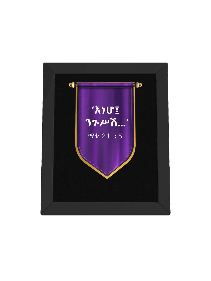 'Behold, your King' Wood Framed Poster product image (1)