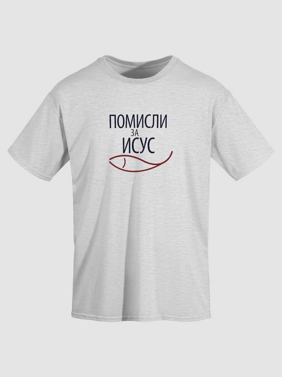 Bulgarian Think About Jesus Design product image (4)