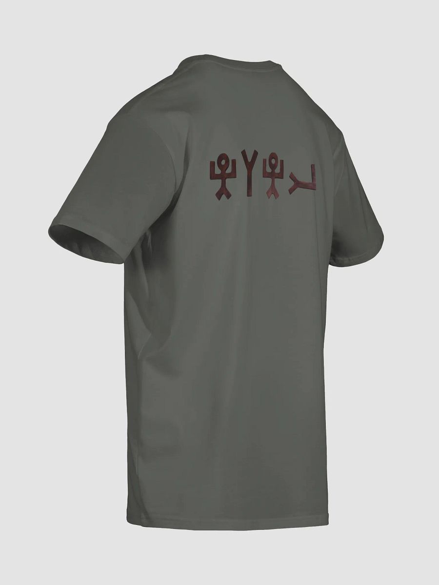 Yahweh (T-shirt) product image (8)
