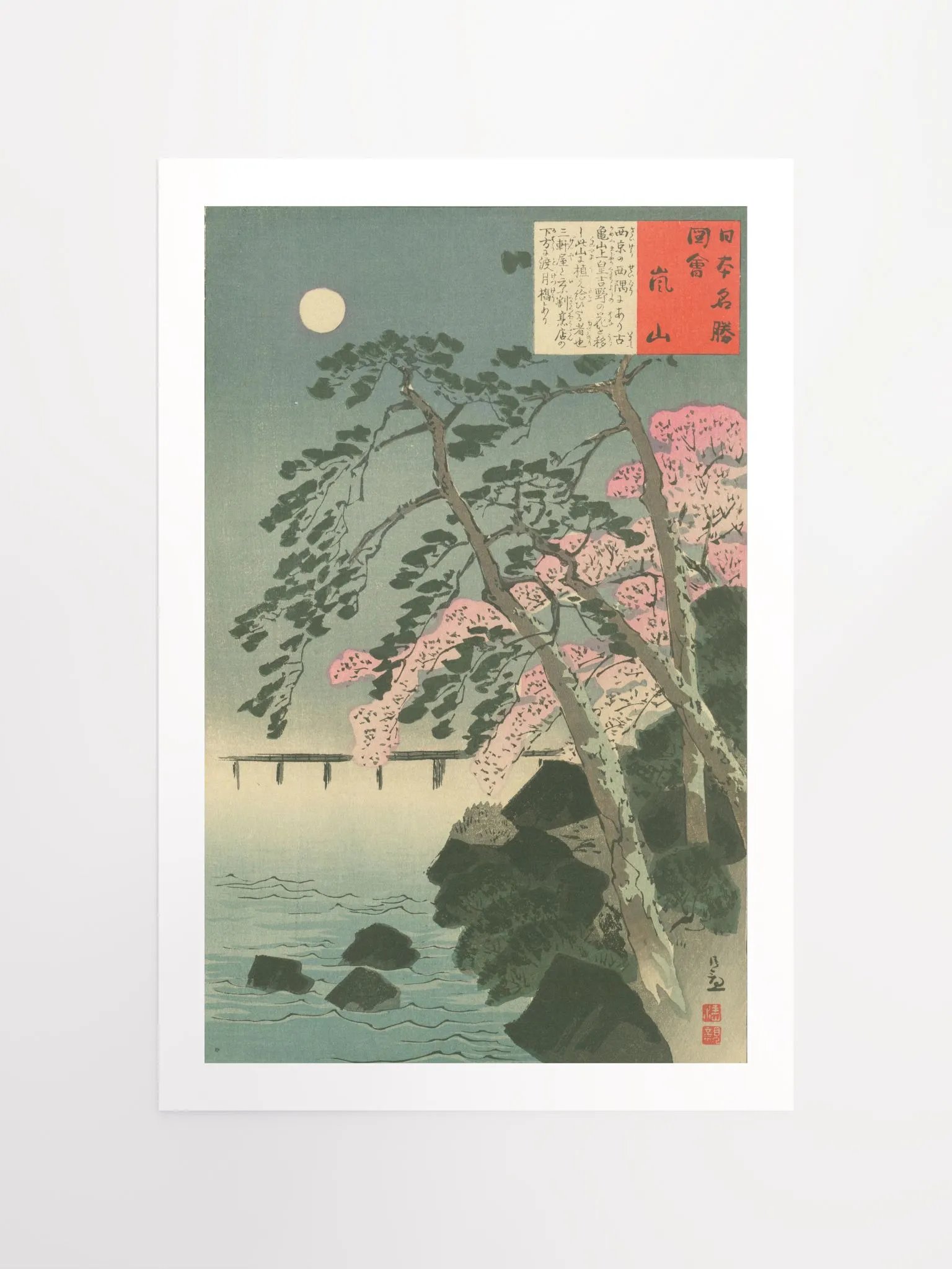 Arashiyama - Kobayashi Kiyochika product image (1)