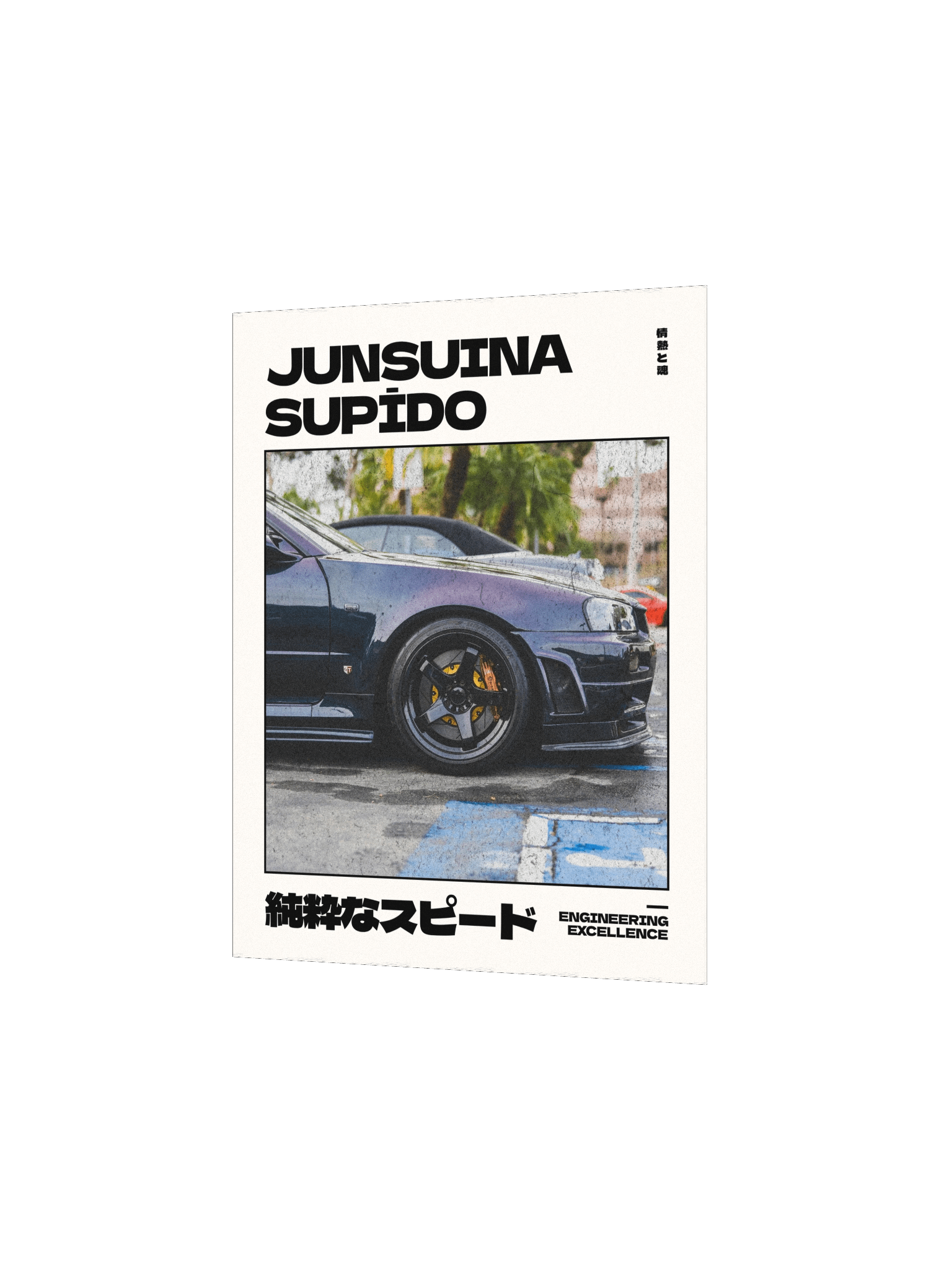 Pure Speed Poster product image (2)