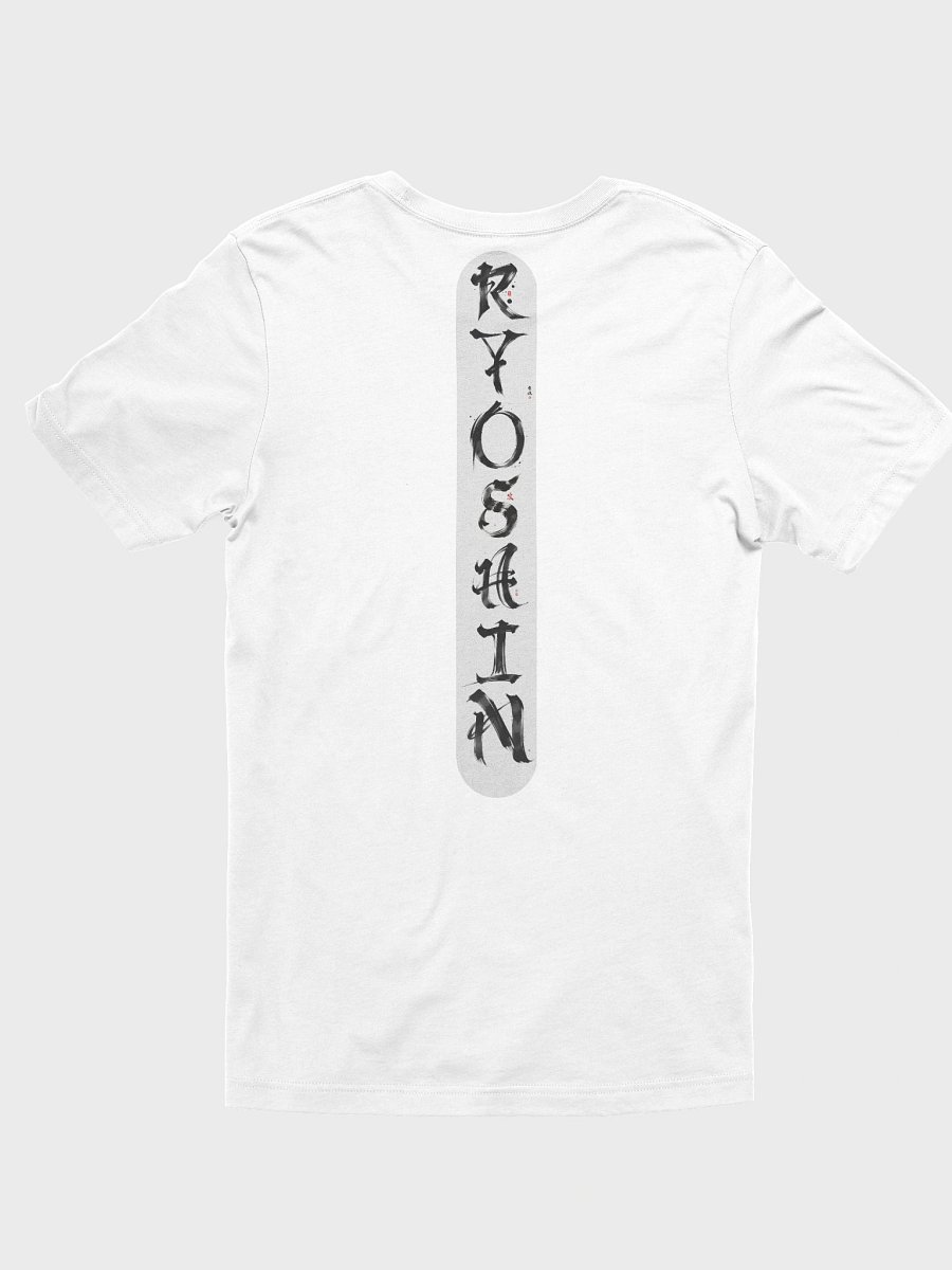 Ryoshin - Shuten-dōji (Crimson Dragon), Ancient Ryū Collection, T-Shirt, Front Design product image (112)