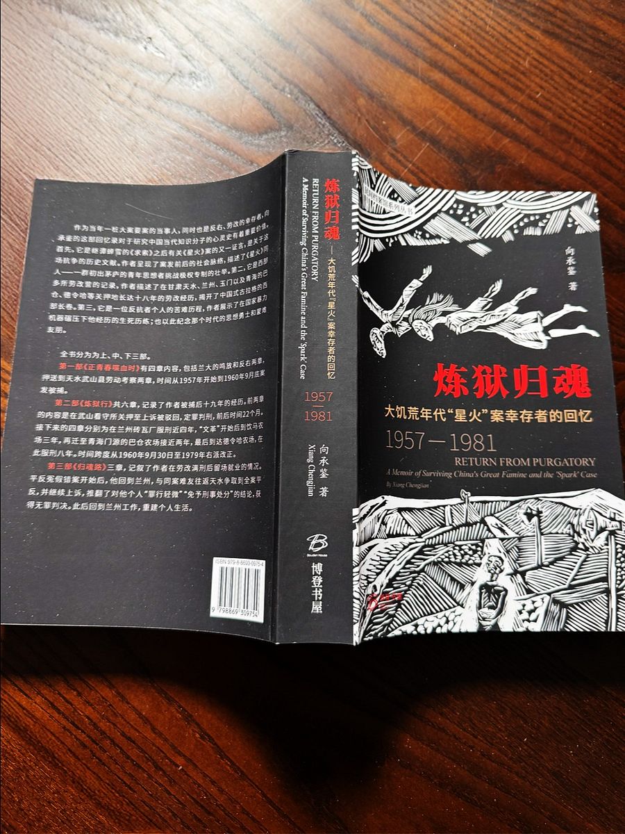 煉獄歸魂 product image (2)
