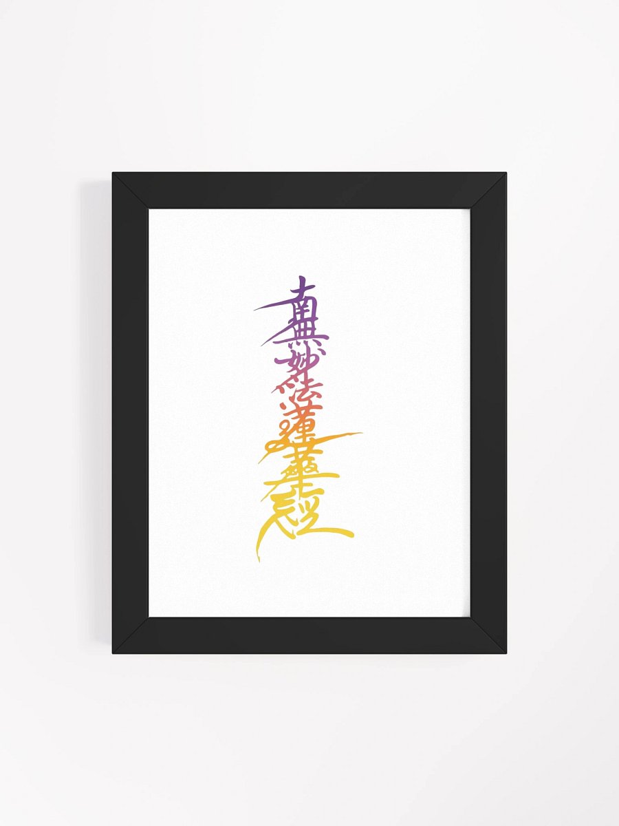 Nam-Myoho-Renge-Kyo Rainbow Calligraphy – Framed Nichiren Buddhist Wall Art for Daily Inspiration product image (104)