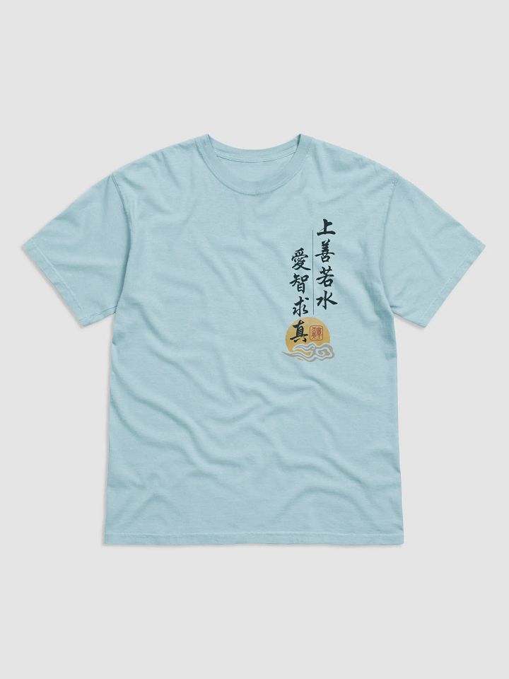 「上善若水」限定T恤 product image (25)