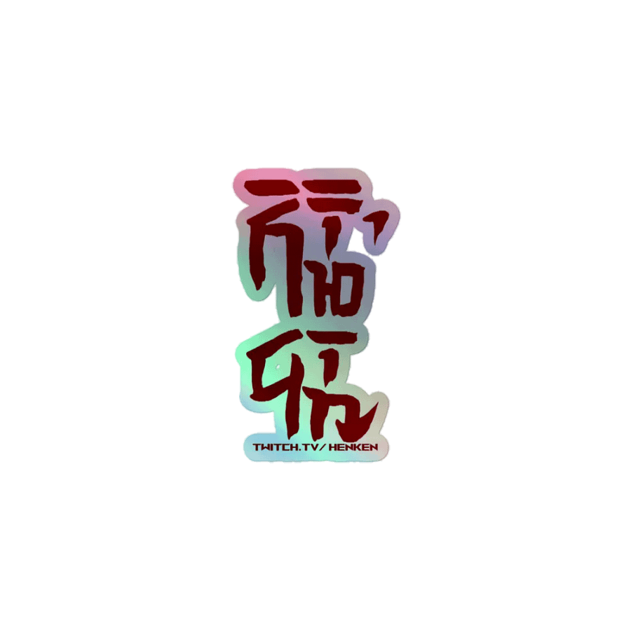 Henken Holo Channel Sticker product image (1)
