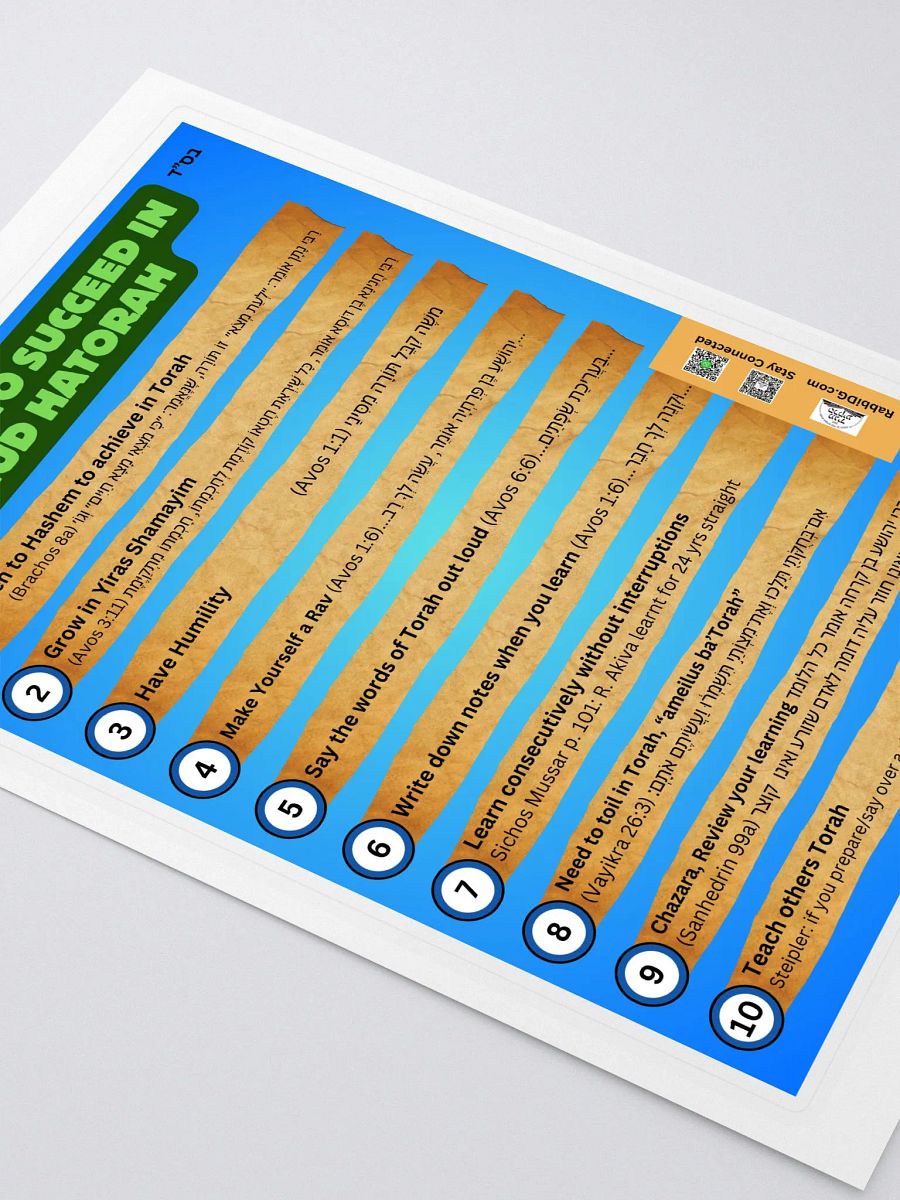 Sticker - 10 Steps to Succeed in Limud HaTorah product image (3)