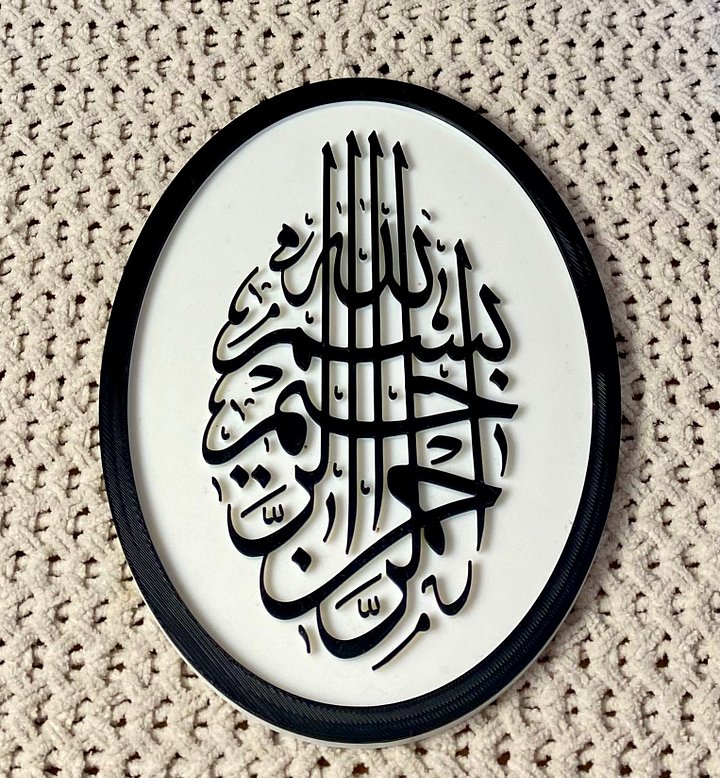 Islamic Wall Art product image (1)