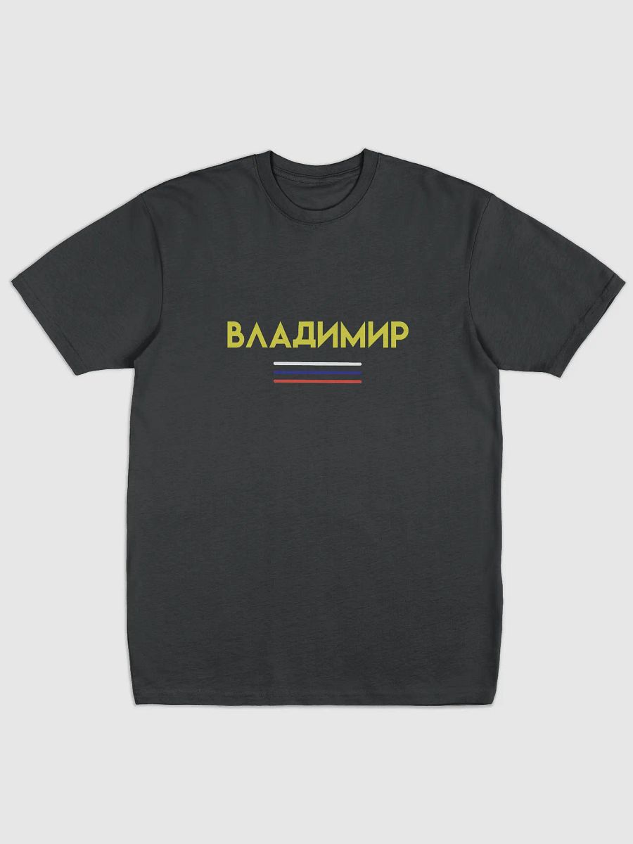 Vibrant Vlad Tee product image (1)